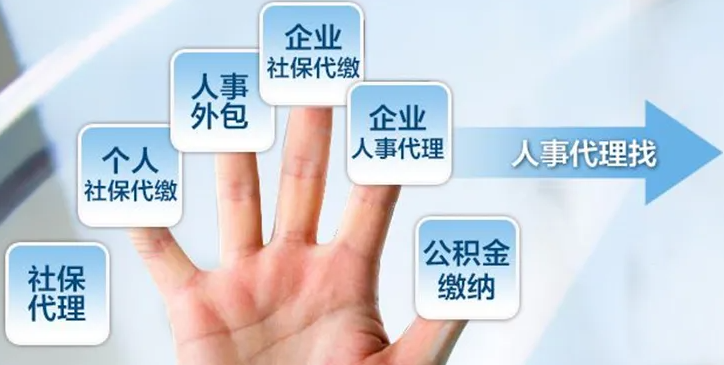 人力資源代理給企業(yè)和個(gè)人帶來(lái)哪些好處